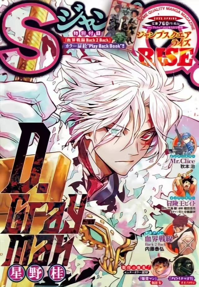 「Jump SQ Rise」2022年春季刊封面公布啦