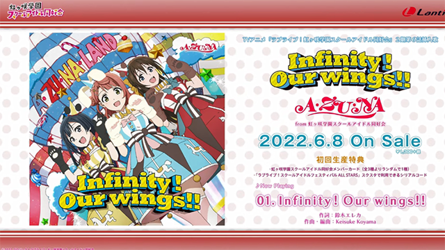 「LoveLive！虹咲学园学园偶像同好会」第二季第六话插入曲全曲试听公布啦