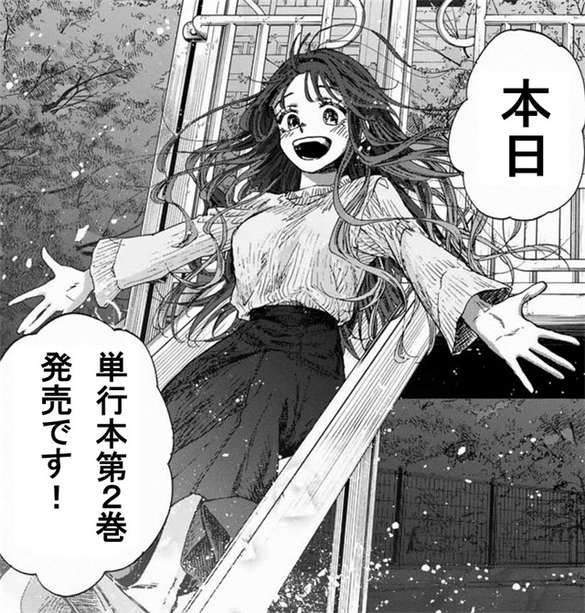 漫画「花薰凛然」第二卷封面公布啦