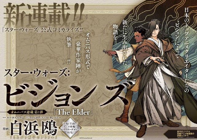 「星球大战：幻象」第一弹漫画「The Elder」彩页公布啦