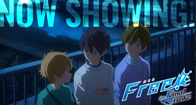 动画电影「Free!-the Final Stroke」更新后篇新CUT