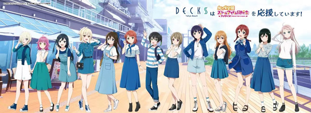 「LoveLive！虹咲学园学园偶像同好会」&times;DECKS Tokyo Beach视觉图公布啦