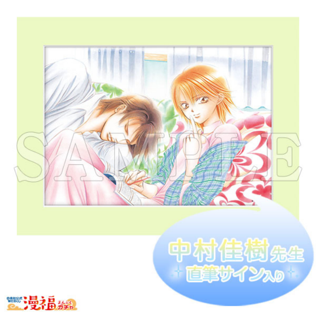 漫画「Skip Beat！」20周年纪念周边公布啦