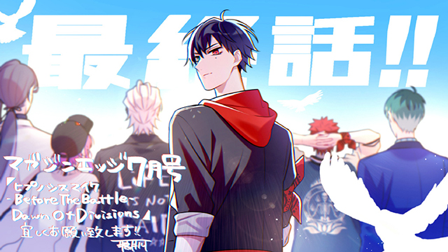 漫画「Before The Battle Dawn Of Divisions」宣传图公布啦