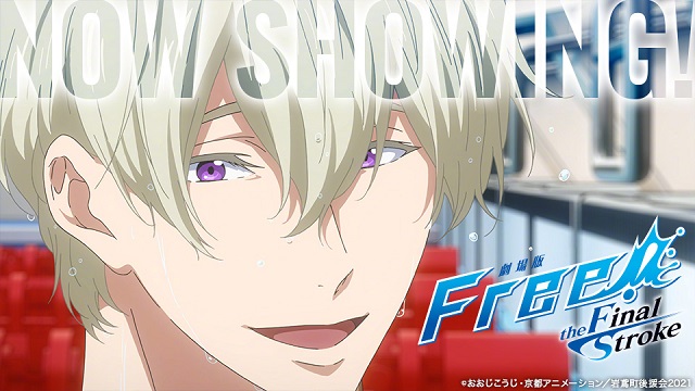 「Free!–the Final Stroke–」后篇全新CUT公布啦