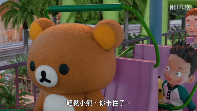 定格动画「轻松熊：主题乐园大冒险」最新预告PV公布啦