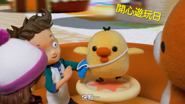 定格动画「轻松熊：主题乐园大冒险」最新预告PV公布啦