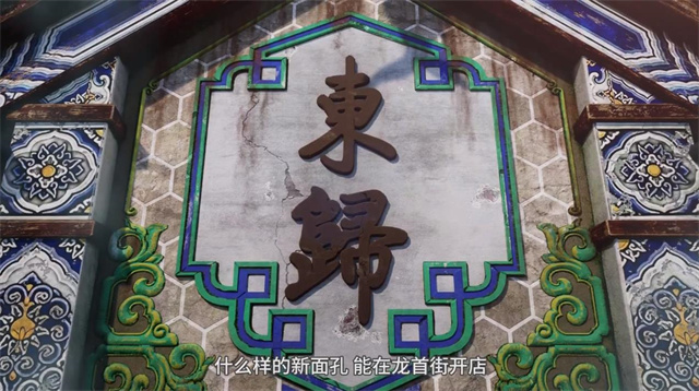 网络动画「少年白马醉春风」第1集预告公布啦