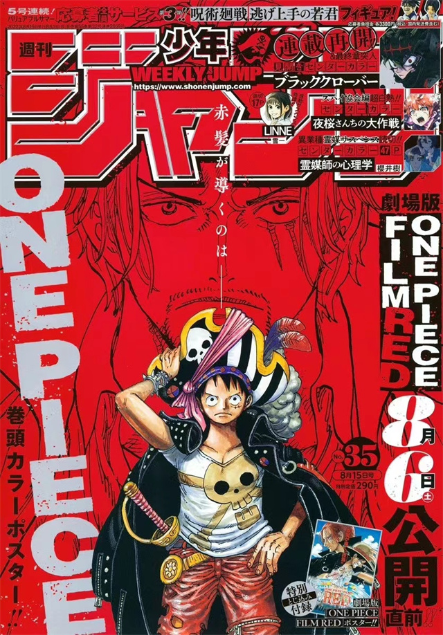 「周刊少年JUMP」2022年第35号封面公布啦