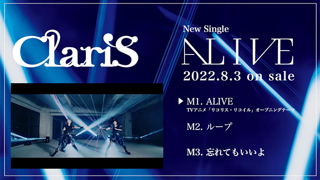 Claris第24张专辑「ALIVE」全曲试听片段公布啦