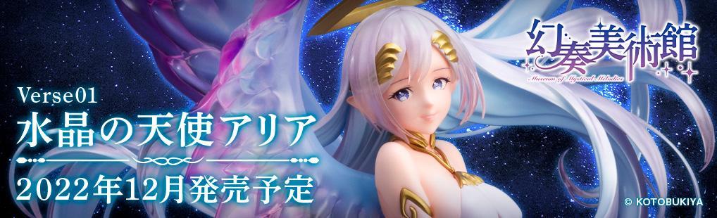 寿屋《幻奏美术馆》水晶天使Aria 1/7比例手办，2022年12月发售！