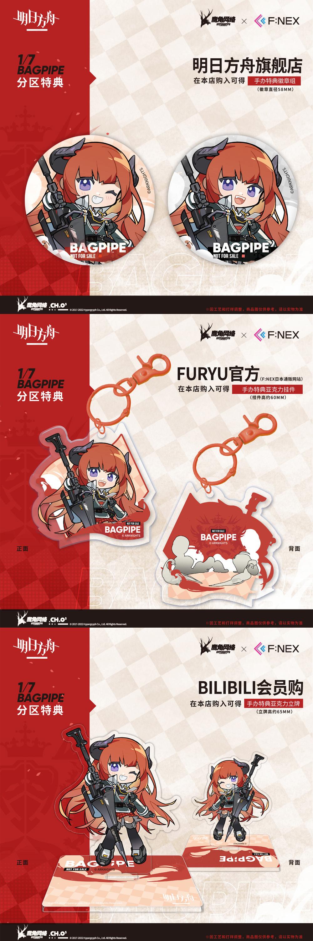 F:NEX《明日方舟》风笛 精英二 Ver. 1/7比例手办，2023年11月发售！