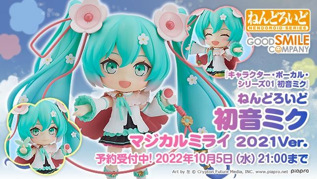 GSC《VOCALOID》初音未来 MAGICAL MIRAI 2021 Ver. 黏土人手办，2023年3月发售！