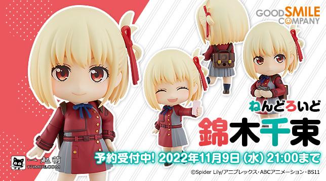 GSC《Lycoris Recoi l 莉可丽丝》锦木千束 黏土人手办，2023年3月发售！